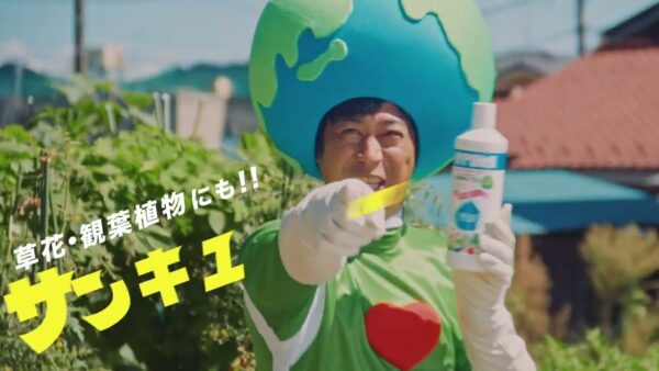 ハイポネックス新CMを杉児団員が歌っています♪