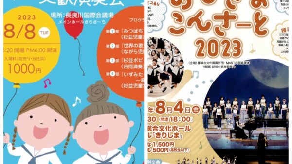 ♪演奏旅行♪