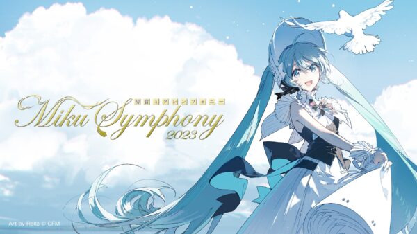 初音ミクシンフォニー2023に出演します！