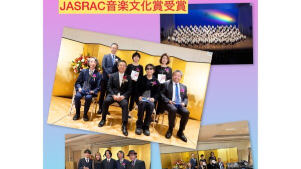 JASRAC音楽文化賞 受賞🏆