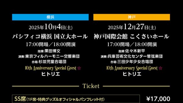 出演情報！