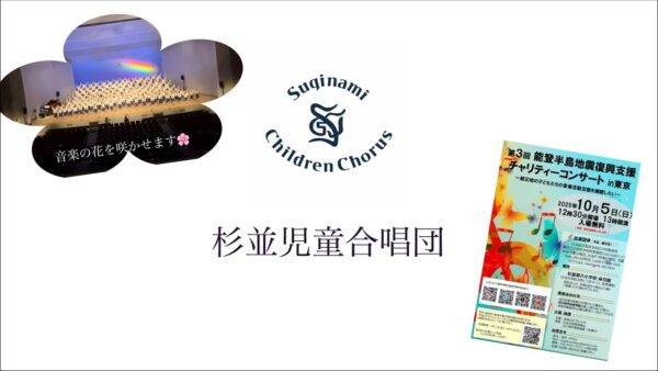 チャリティーコンサートに出演します♪