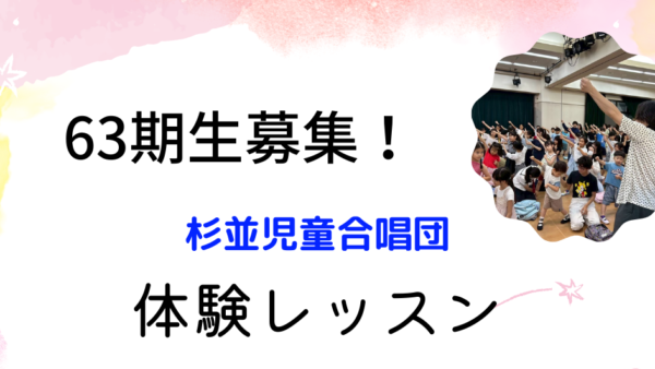 体験レッスン告知♪