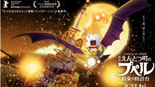 映画「えんとつ町のプペル～約束の時計台～」に歌で参加しました。